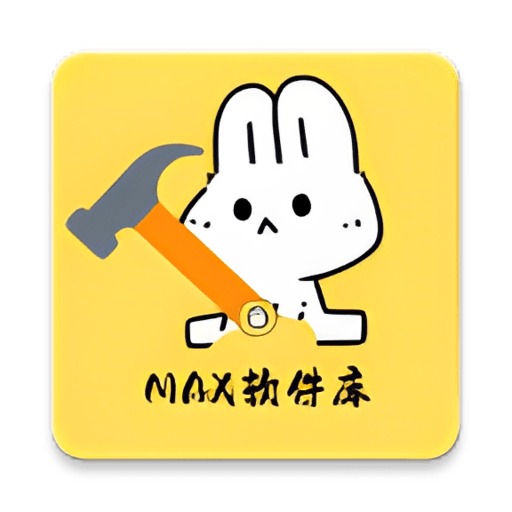 max软件库最新版本v2.7.0