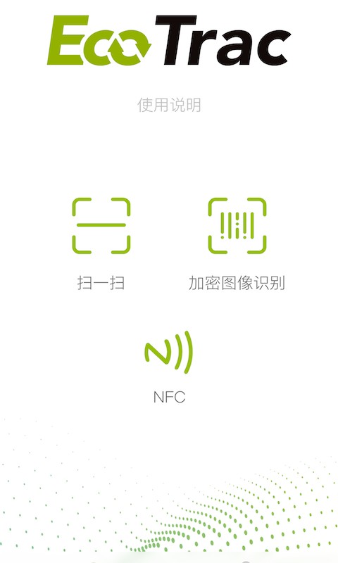EcoTrac软件截图3