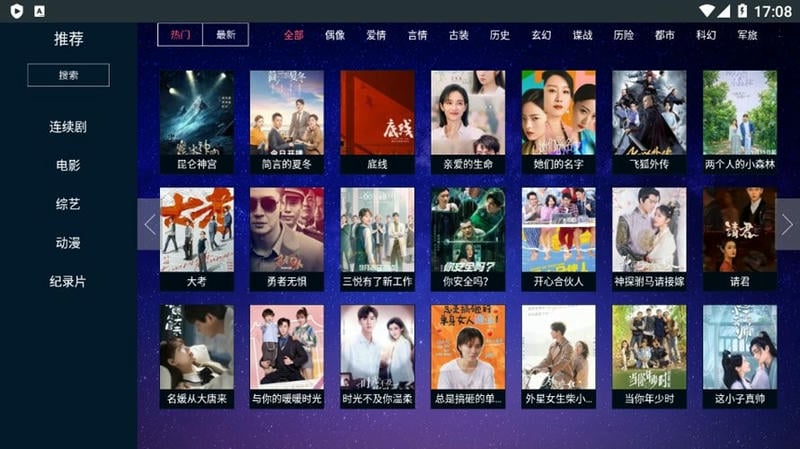 瓜子tv app下载