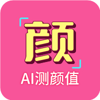 识颜AI测颜值最新版下载v2.1.5