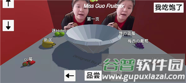 郭老师3d水果捞游戏安卓版截图1