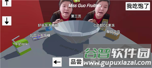 郭老师3d水果捞游戏安卓版截图2