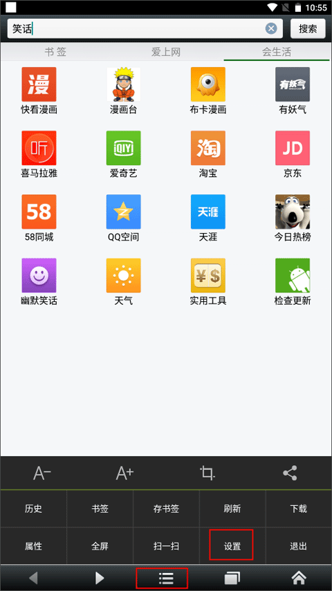 悦动浏览器最新版