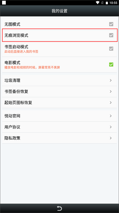 悦动浏览器最新版