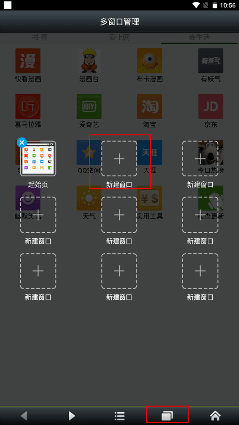 悦动浏览器最新版