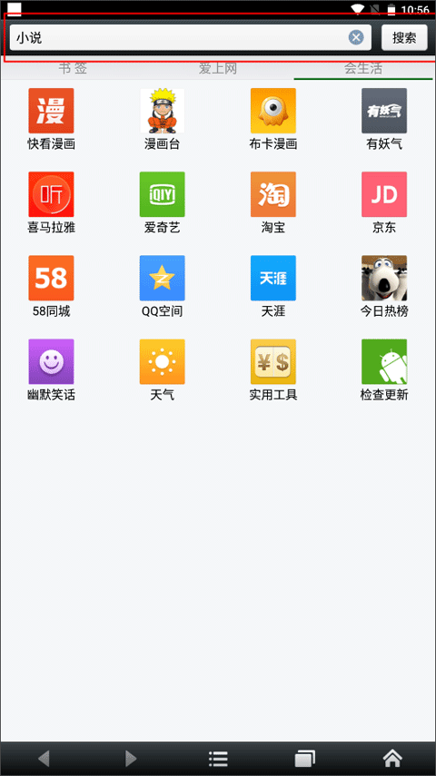 悦动浏览器最新版