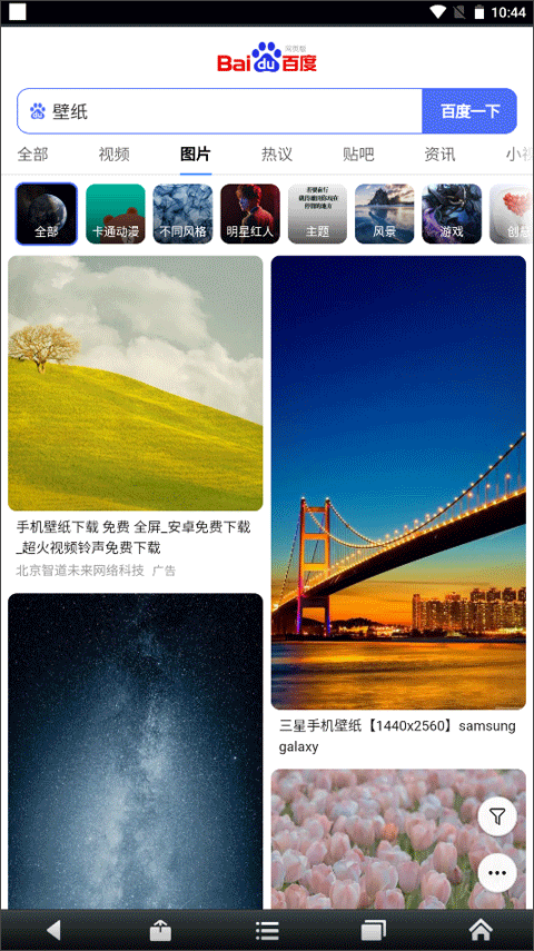 悦动浏览器最新版截图2