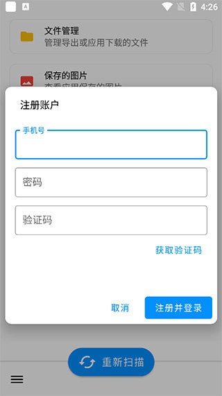 氢清理app截图1