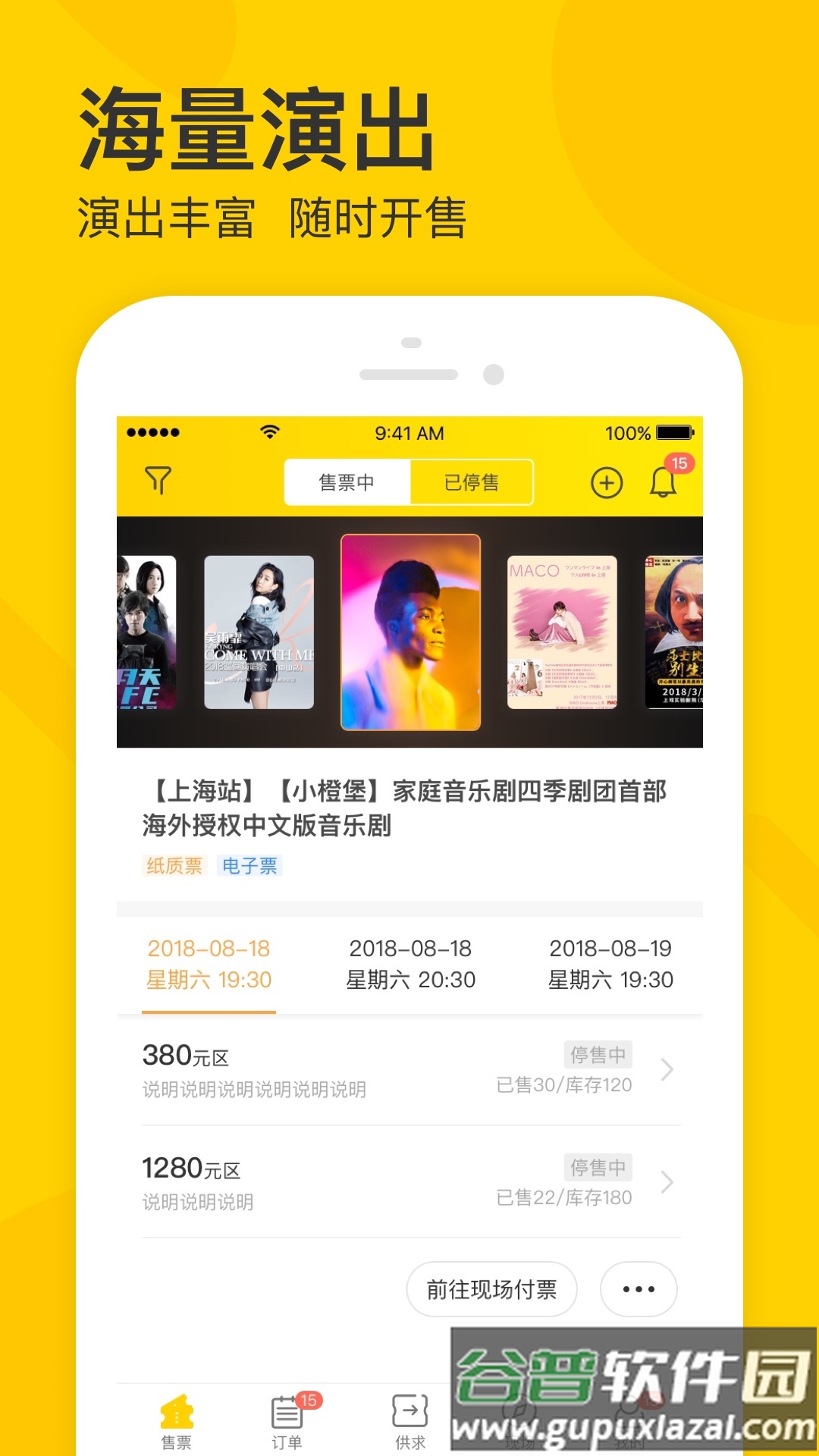 卖家宝app截图1