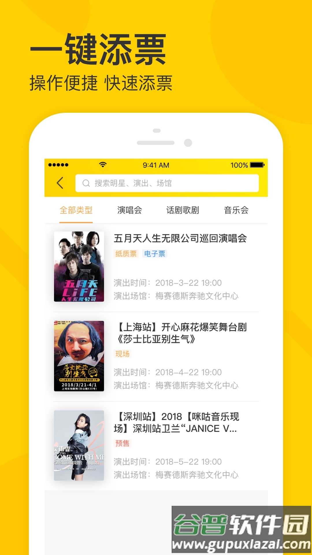 卖家宝app截图2