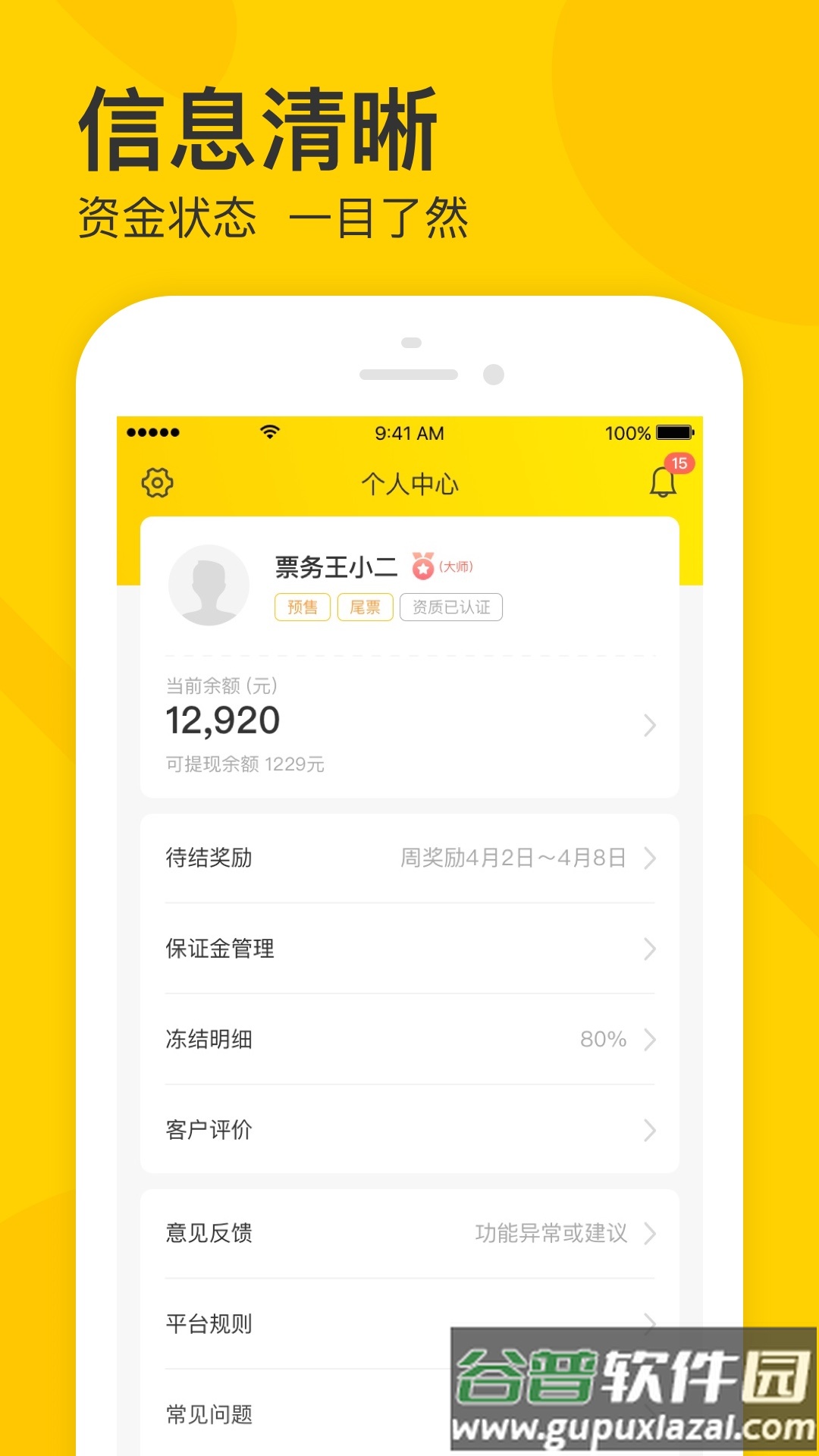 卖家宝app截图4