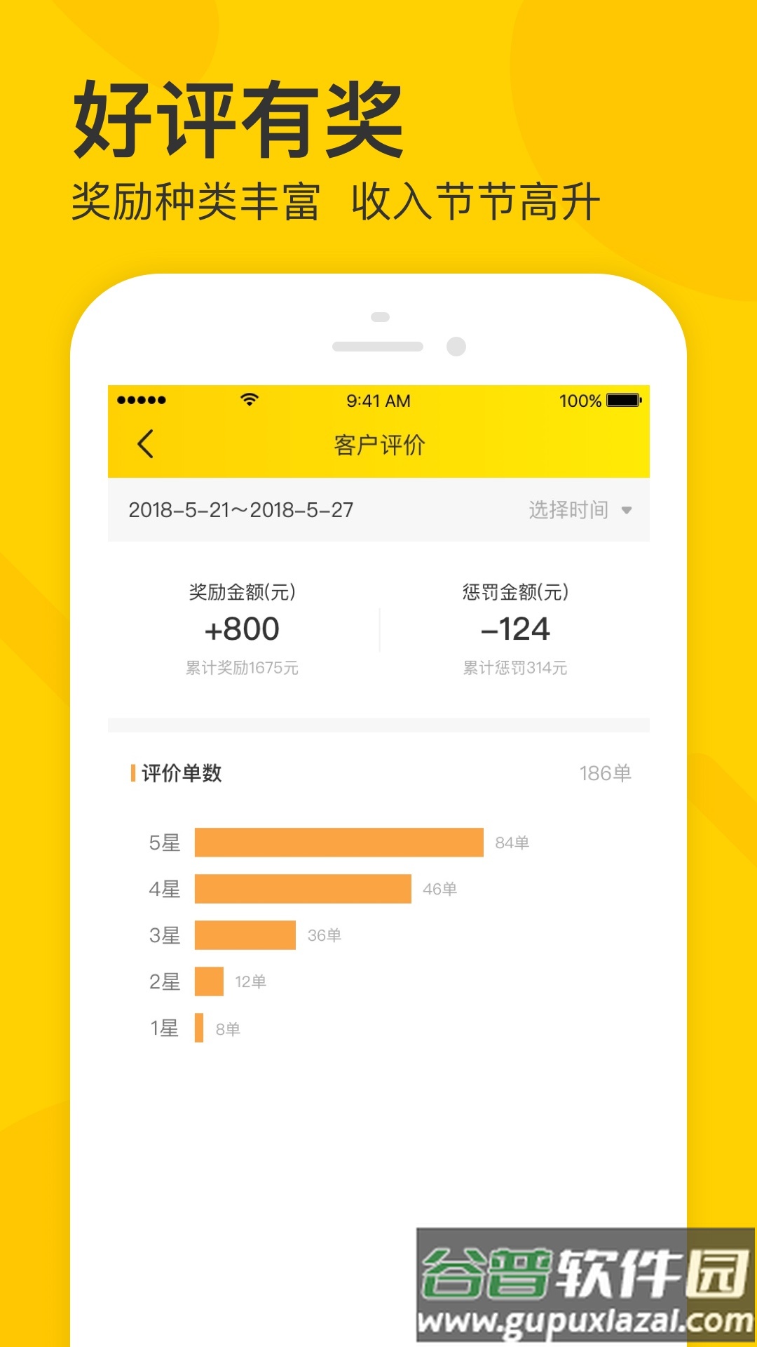 卖家宝app截图5