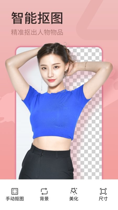简变P图官方版截图1