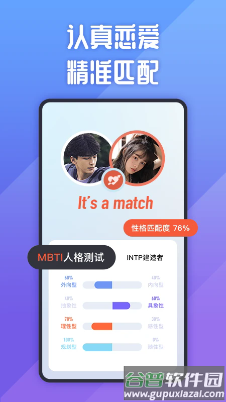 她说社交软件截图3