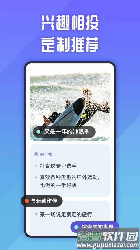 她说社交软件截图4