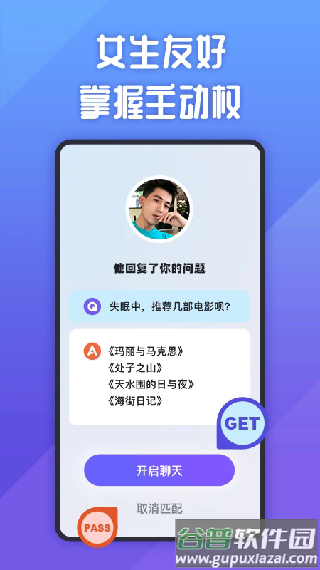 她说社交软件截图5