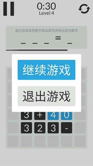 数学家模拟器手游截图2