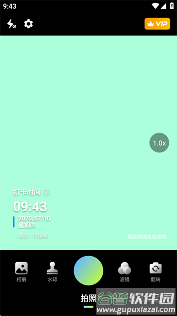 真实现场水印相机app