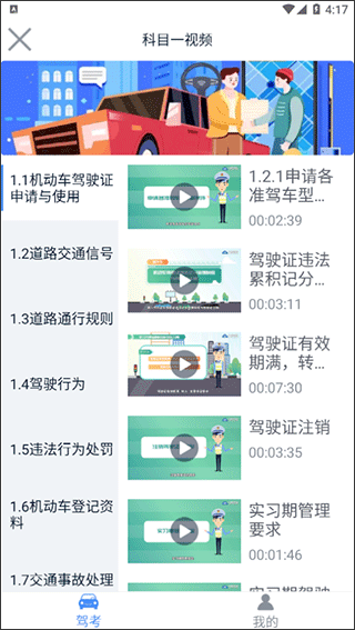 速达驾考手机版截图4