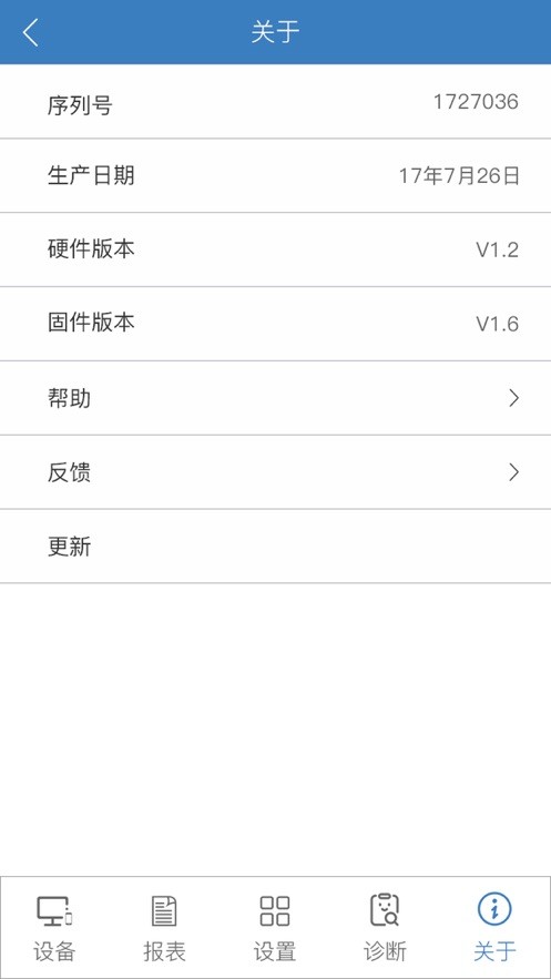 科迈捷流量计官方版截图1