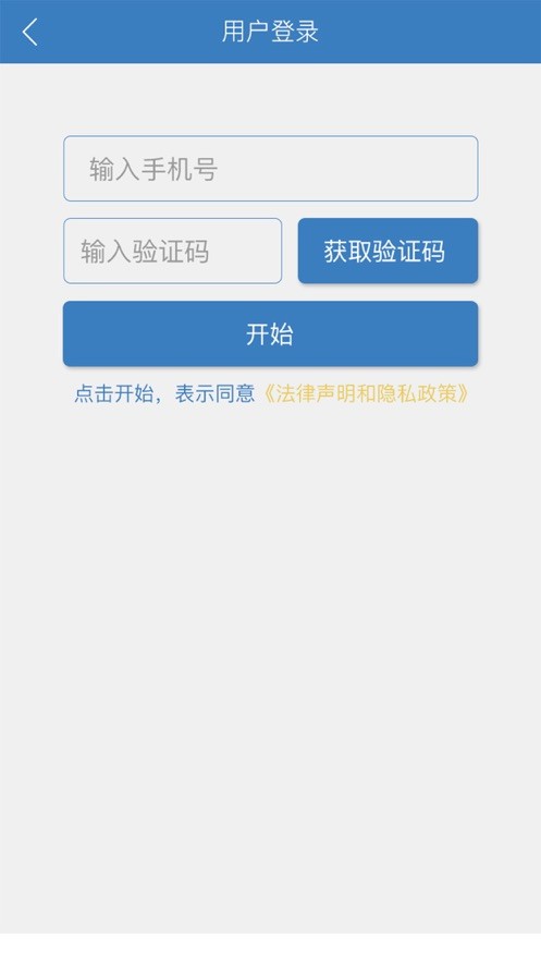 科迈捷流量计官方版截图2