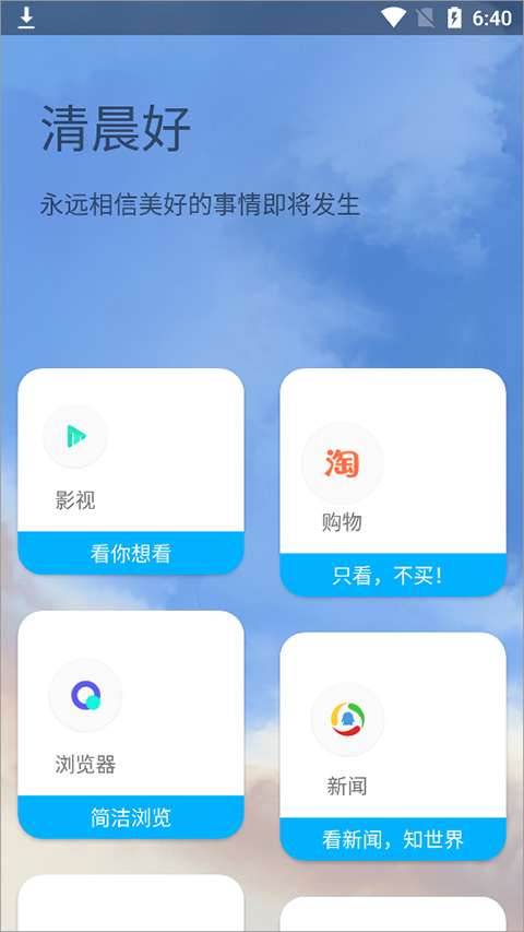 airbox软件截图1