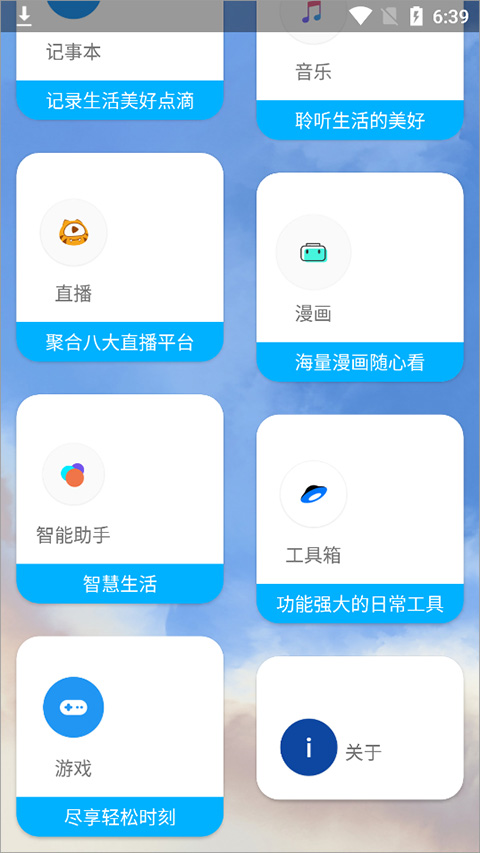 airbox软件截图3