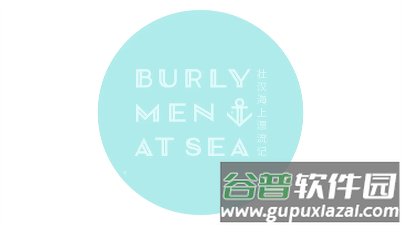 壮汉海上漂流记游戏截图3