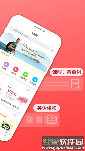 书加加app最新版本截图2