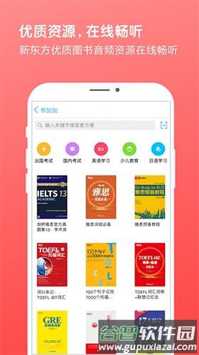 书加加app最新版本截图3