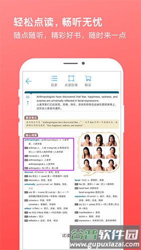 书加加app最新版本截图4