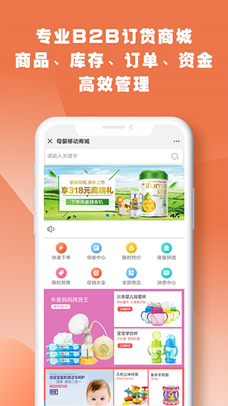 快马批发app(更名快马数字)截图3