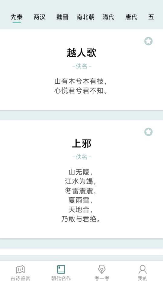 多多高手猜成语截图1