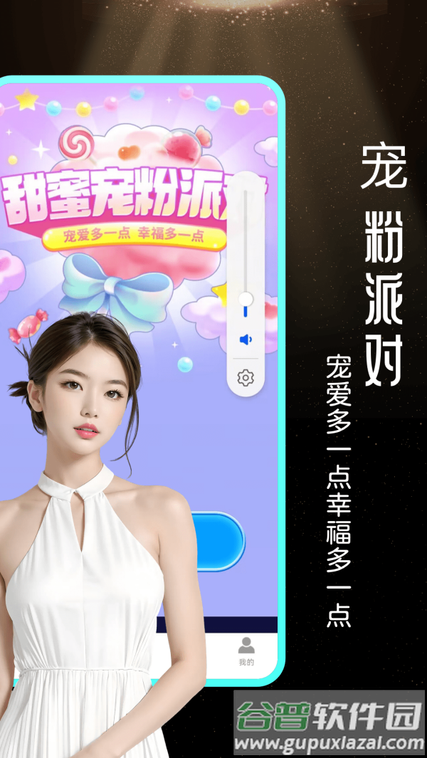 遇见爱社交软件截图3