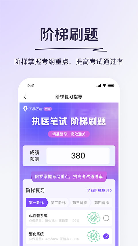 掌上题库app截图3