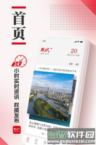 现代Plus app宣传图2