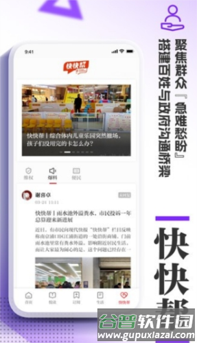 现代Plus app宣传图3