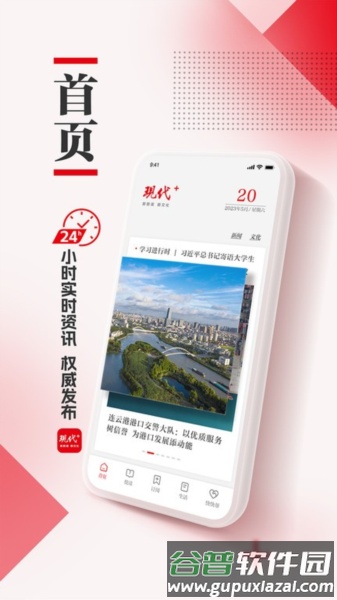 现代Plus app截图1