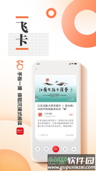 现代Plus app截图2