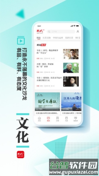 现代Plus app截图3