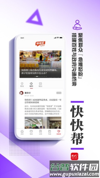 现代Plus app截图4