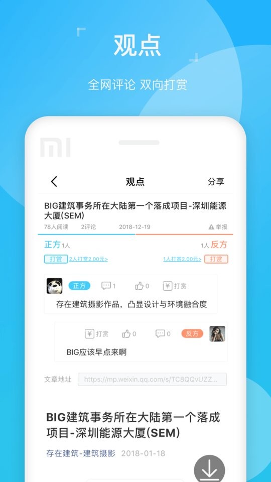 abbs建筑论坛app