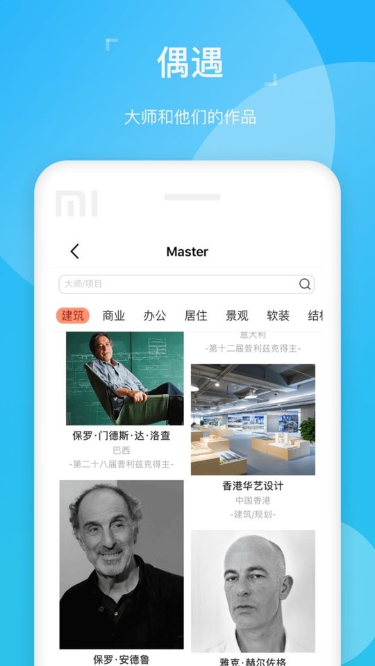 abbs建筑论坛手机版截图1