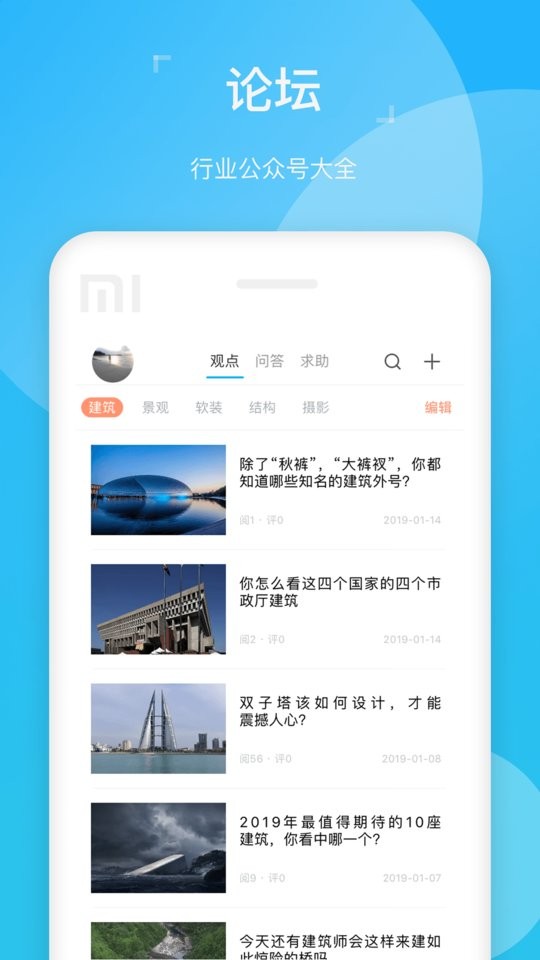 abbs建筑论坛手机版截图2