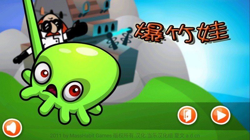 小章鱼历险记(爆竹娃)截图3