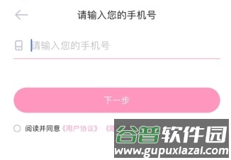 爱维宝贝家长版app3