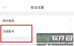 爱维宝贝家长版app16