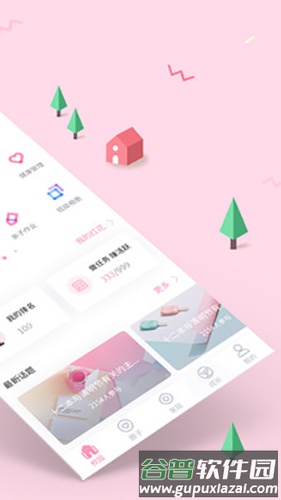 爱维宝贝家长版app截图2