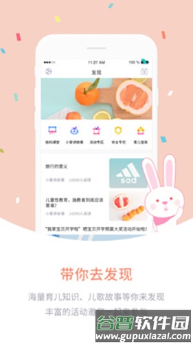 爱维宝贝家长版app截图5