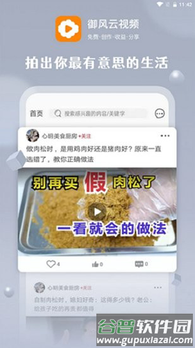 御风云视频app最新版本软件优势